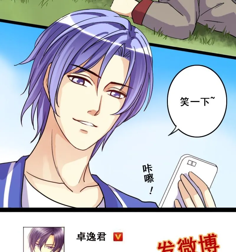 第76话群众演员 2 第32页