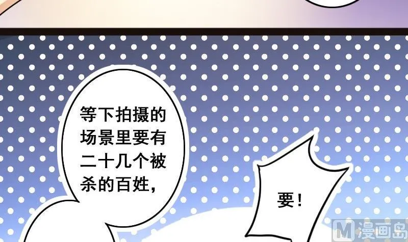 第77话影后徐珊 1 第3页