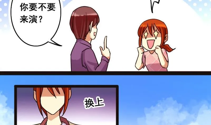 第77话影后徐珊 1 第4页