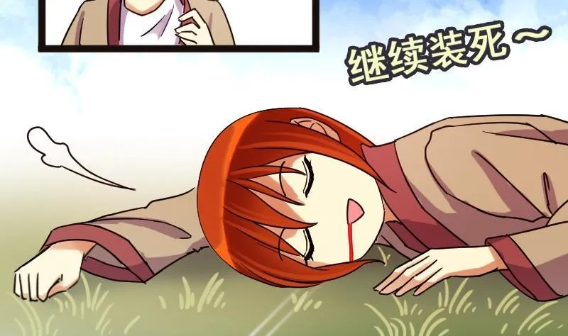 第77话影后徐珊 1 第5页