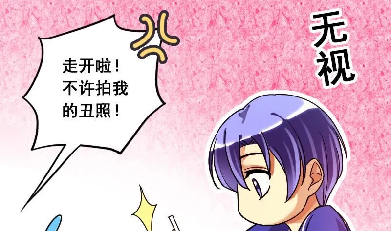 第77话影后徐珊 1 第8页