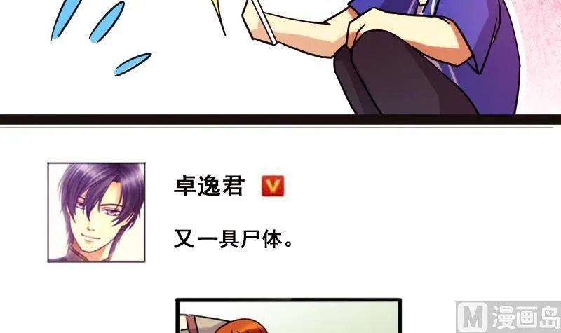 第77话影后徐珊 1 第9页