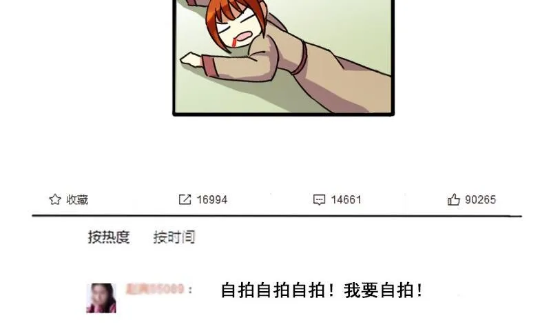 第77话影后徐珊 1 第10页