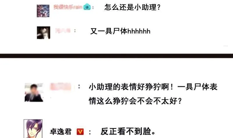 第77话影后徐珊 1 第11页