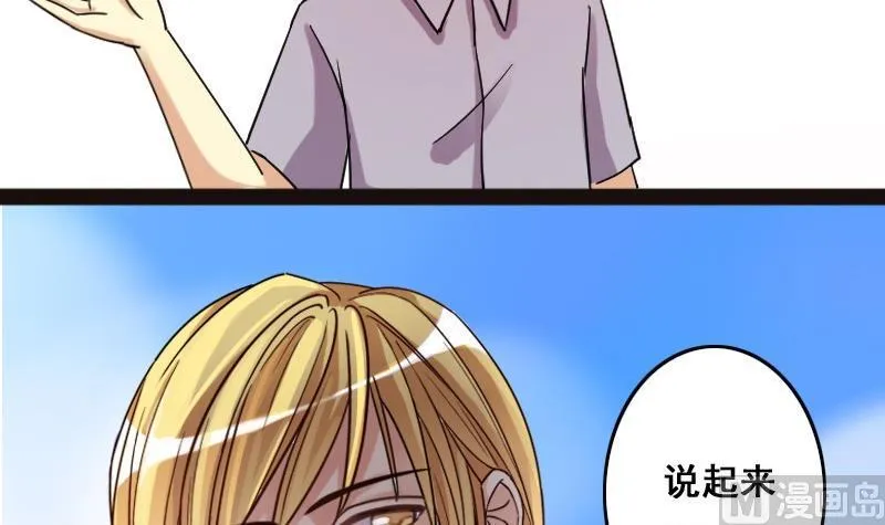 第77话影后徐珊 1 第21页