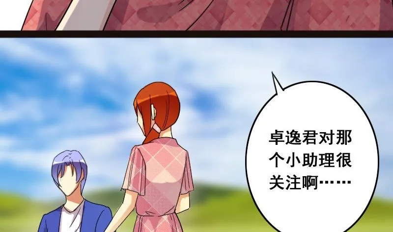 第77话影后徐珊 1 第23页