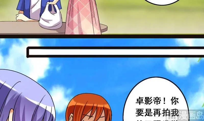 第77话影后徐珊 1 第24页