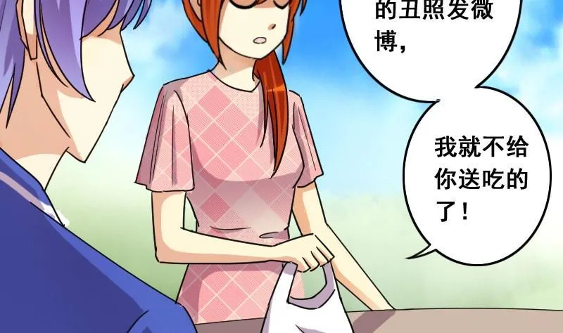 第77话影后徐珊 1 第25页