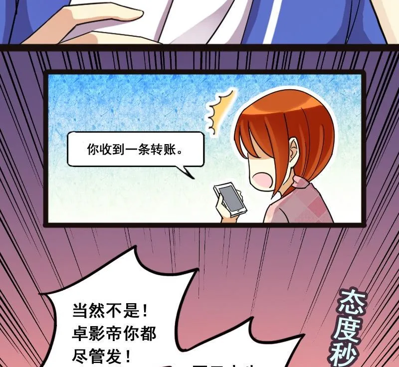 第77话影后徐珊 1 第28页