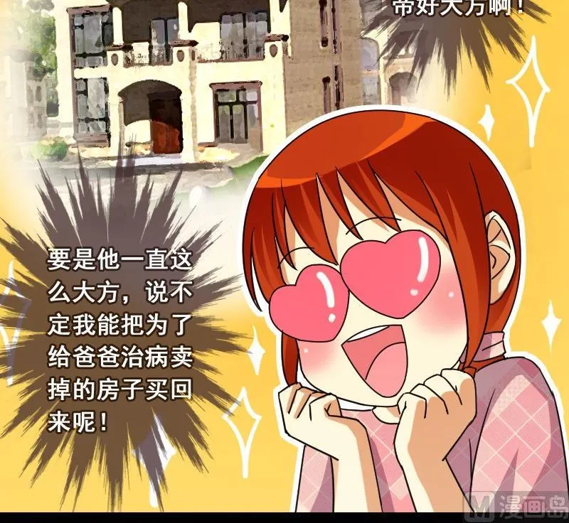 第77话影后徐珊 1 第30页