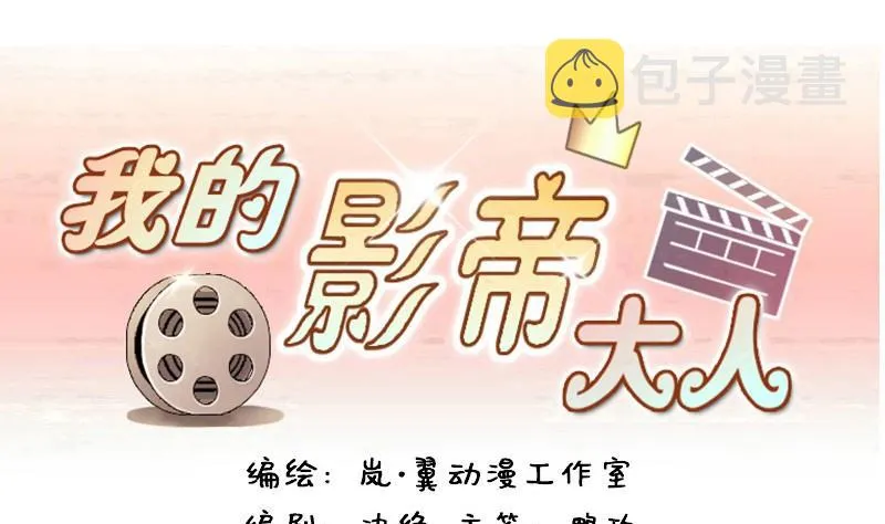 第78话影后徐珊 2 第1页
