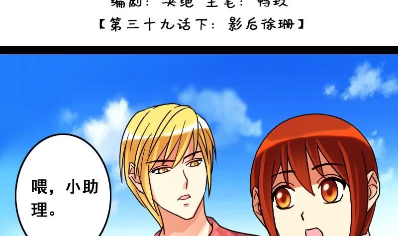第78话影后徐珊 2 第2页