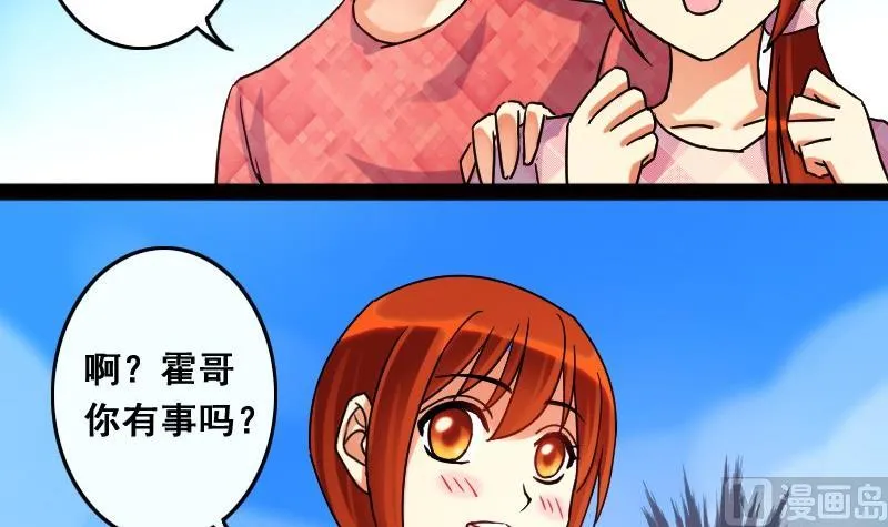 第78话影后徐珊 2 第3页