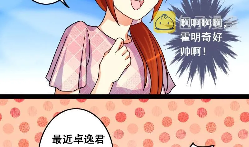 第78话影后徐珊 2 第4页