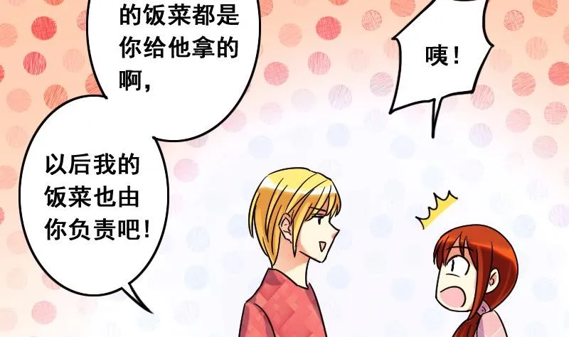 第78话影后徐珊 2 第5页