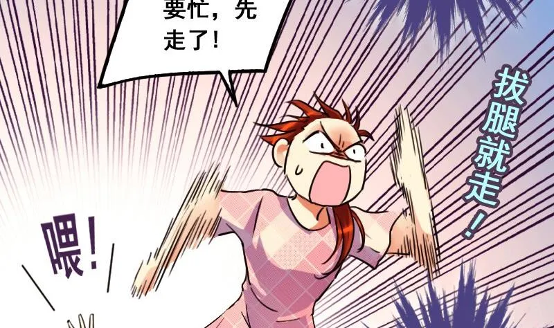 第78话影后徐珊 2 第7页
