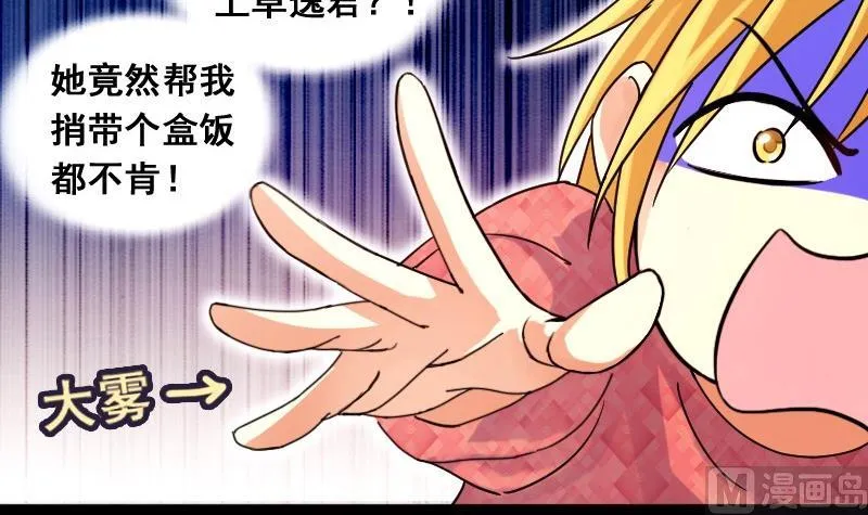 第78话影后徐珊 2 第9页