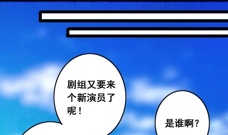 第78话影后徐珊 2 第10页