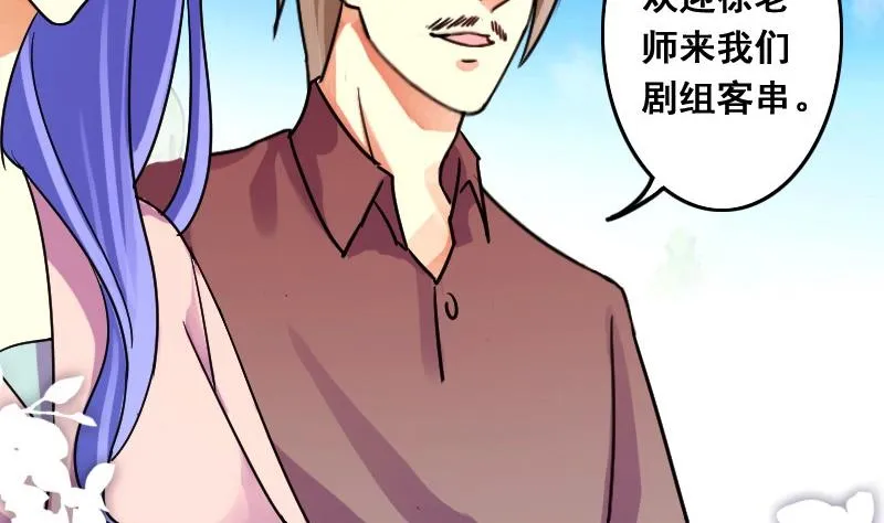 第78话影后徐珊 2 第13页
