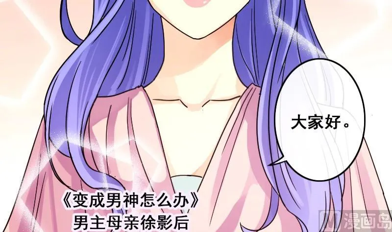 第78话影后徐珊 2 第15页