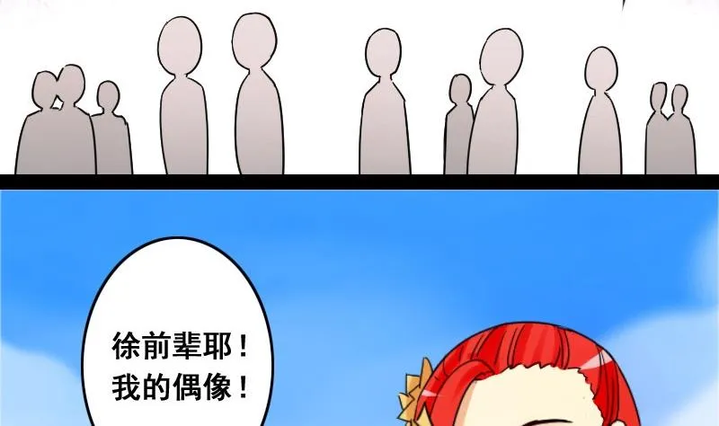 第78话影后徐珊 2 第17页