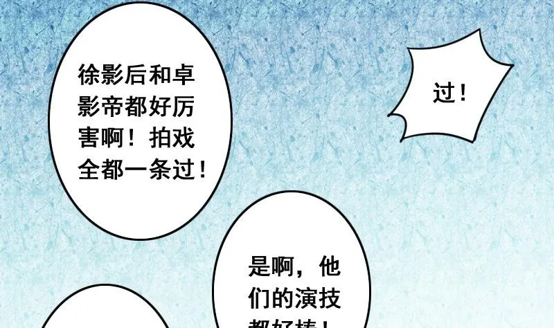 第78话影后徐珊 2 第22页