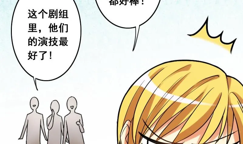 第78话影后徐珊 2 第23页