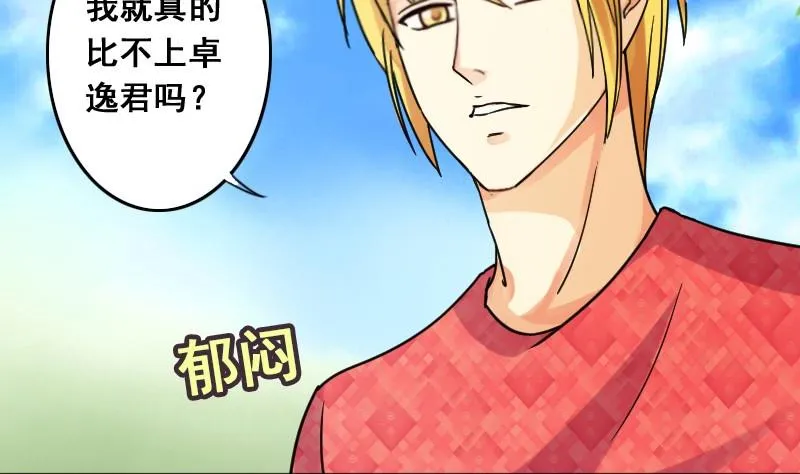 第78话影后徐珊 2 第25页