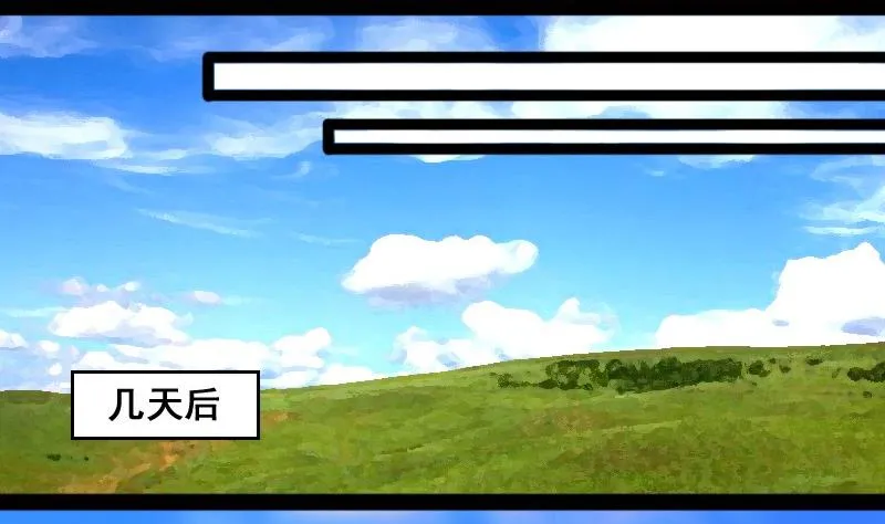 第78话影后徐珊 2 第26页