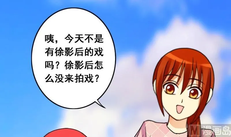 第78话影后徐珊 2 第27页