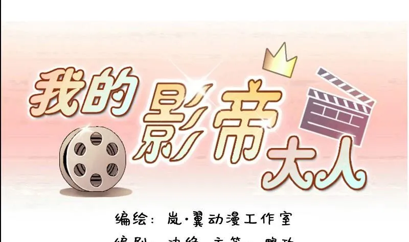 第79话高价面脂 1 第1页