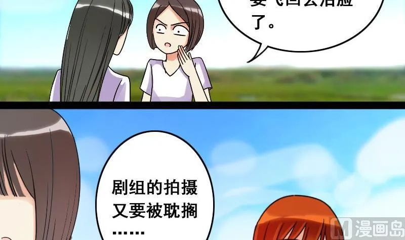 第79话高价面脂 1 第3页