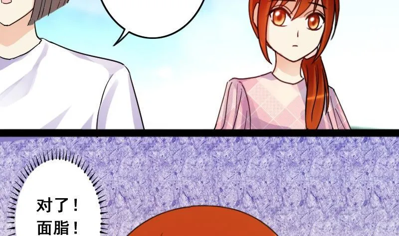 第79话高价面脂 1 第4页