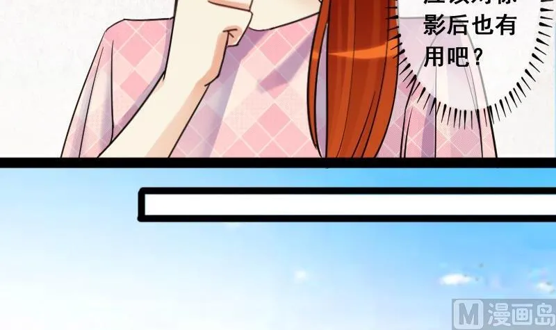 第79话高价面脂 1 第6页