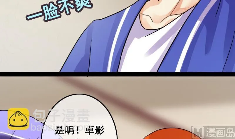 第79话高价面脂 1 第9页