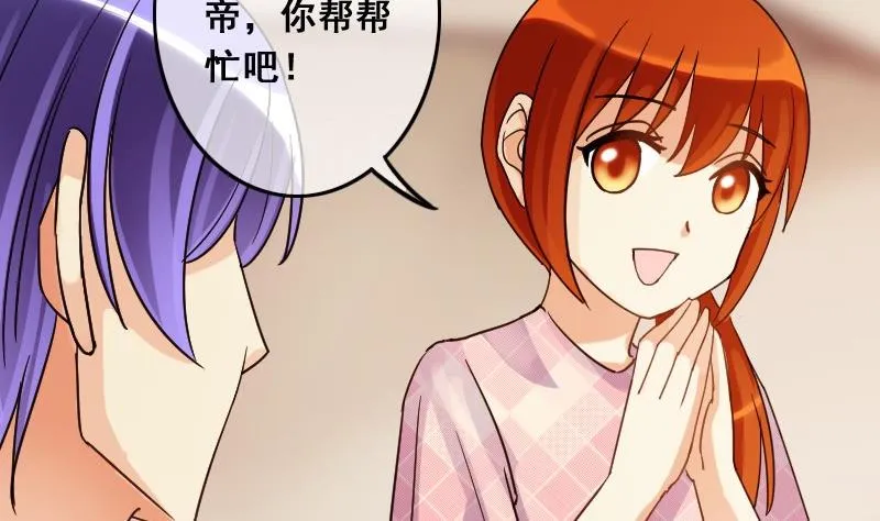 第79话高价面脂 1 第10页