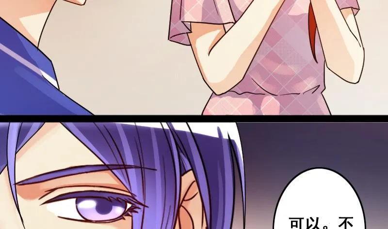 第79话高价面脂 1 第11页