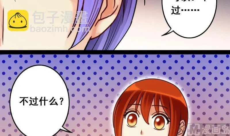 第79话高价面脂 1 第12页