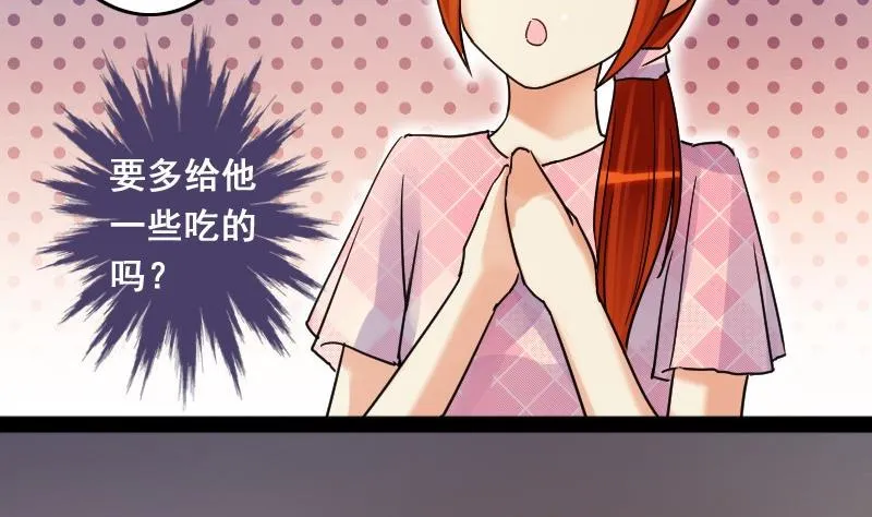 第79话高价面脂 1 第13页