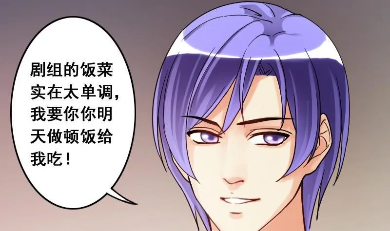 第79话高价面脂 1 第14页
