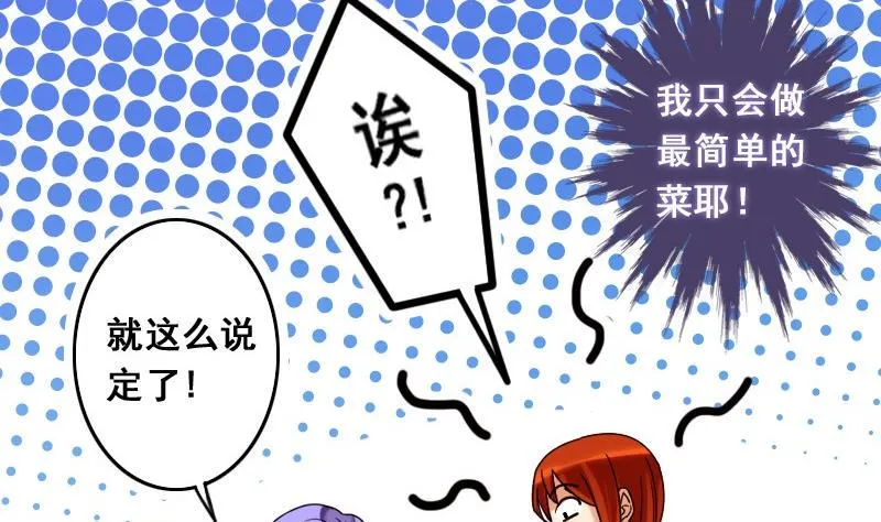 第79话高价面脂 1 第16页