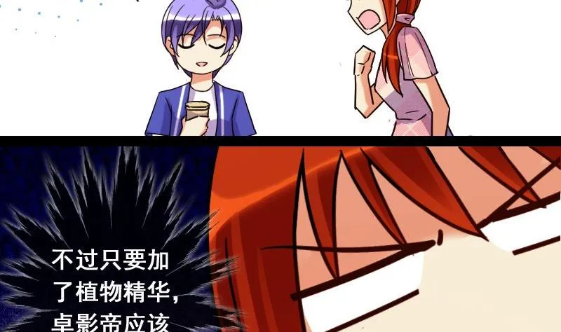 第79话高价面脂 1 第17页