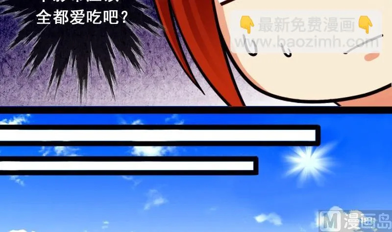 第79话高价面脂 1 第18页