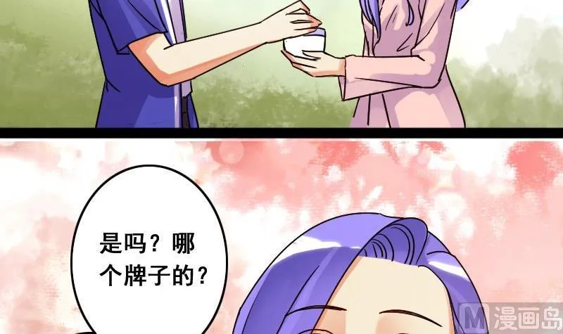 第79话高价面脂 1 第21页