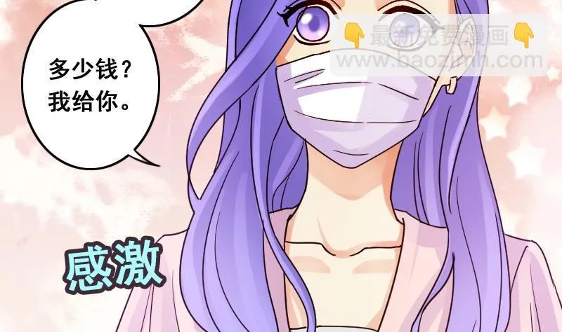 第79话高价面脂 1 第22页
