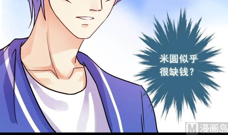 第79话高价面脂 1 第24页