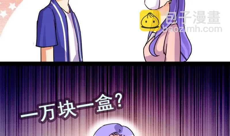 第79话高价面脂 1 第26页