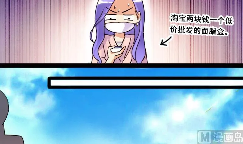 第79话高价面脂 1 第27页