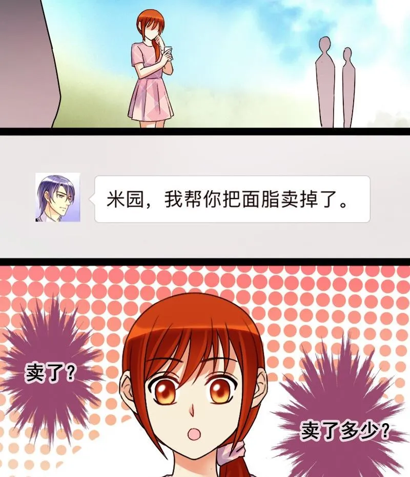 第79话高价面脂 1 第28页