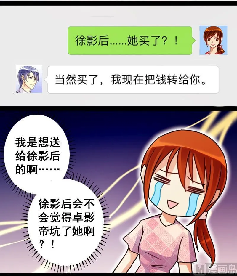 第79话高价面脂 1 第30页